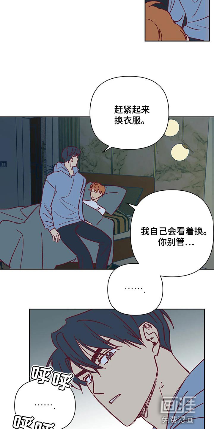 第69章：照顾