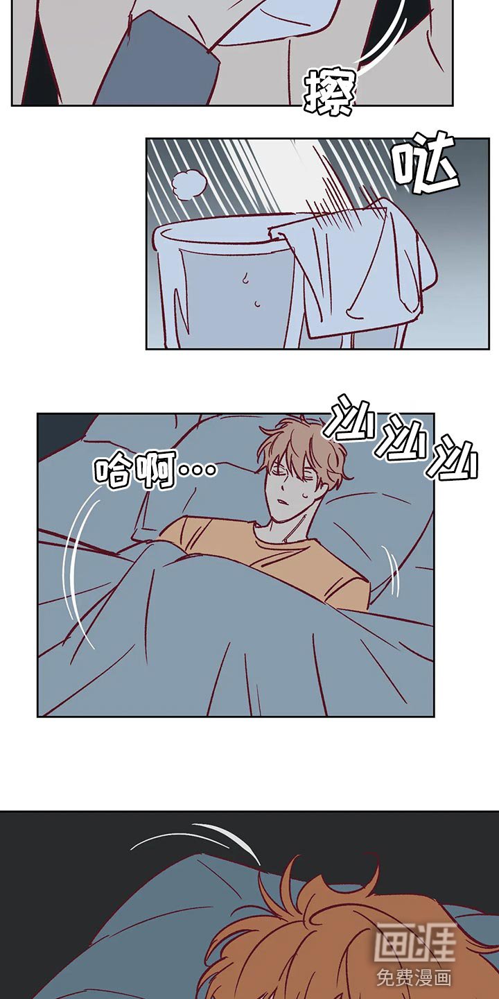 第69章：照顾