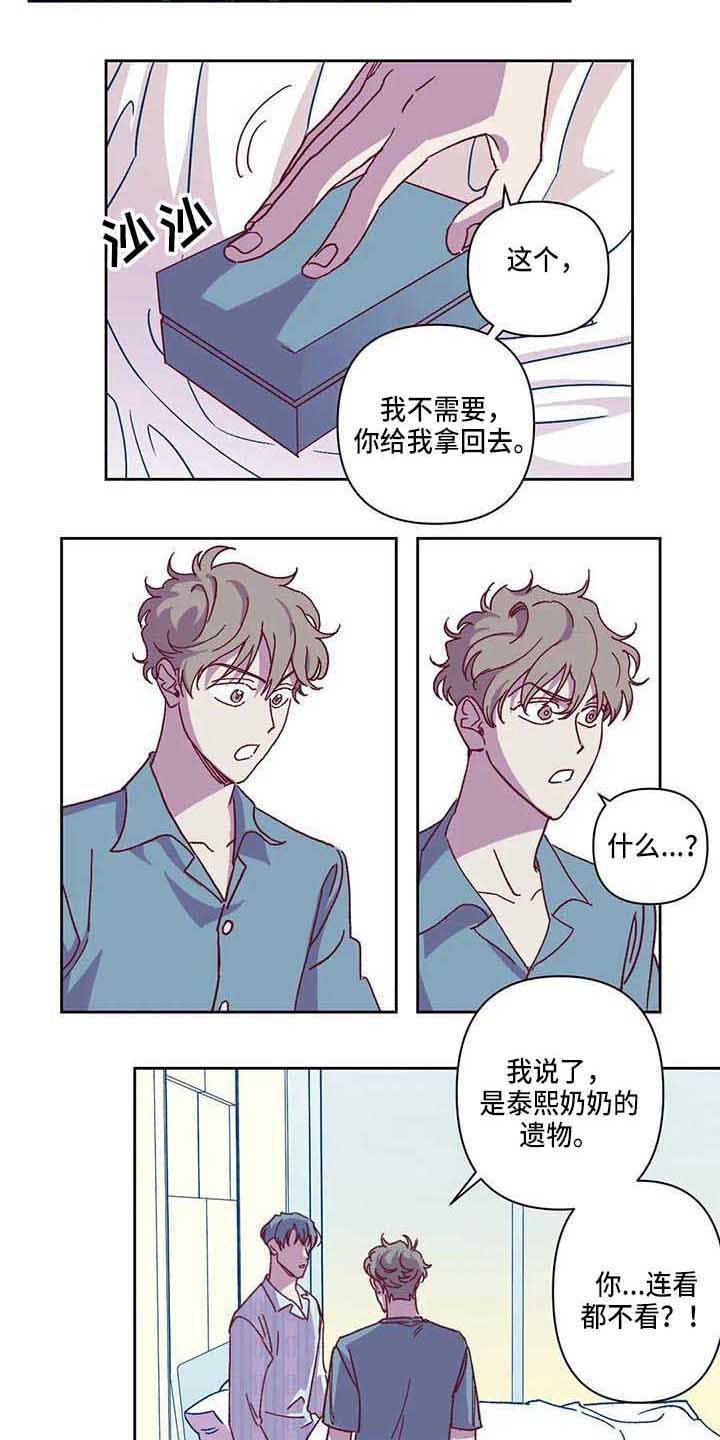 第7章：不相信