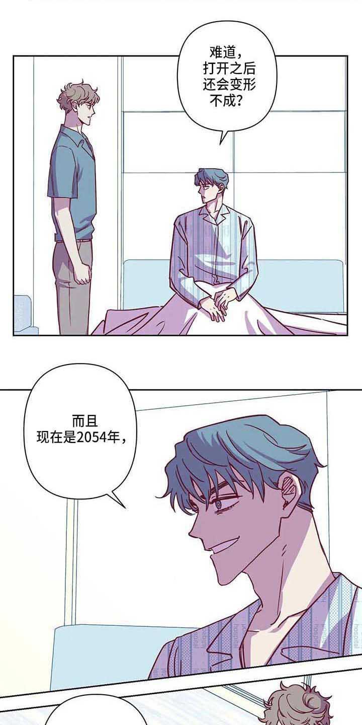 第7章：不相信