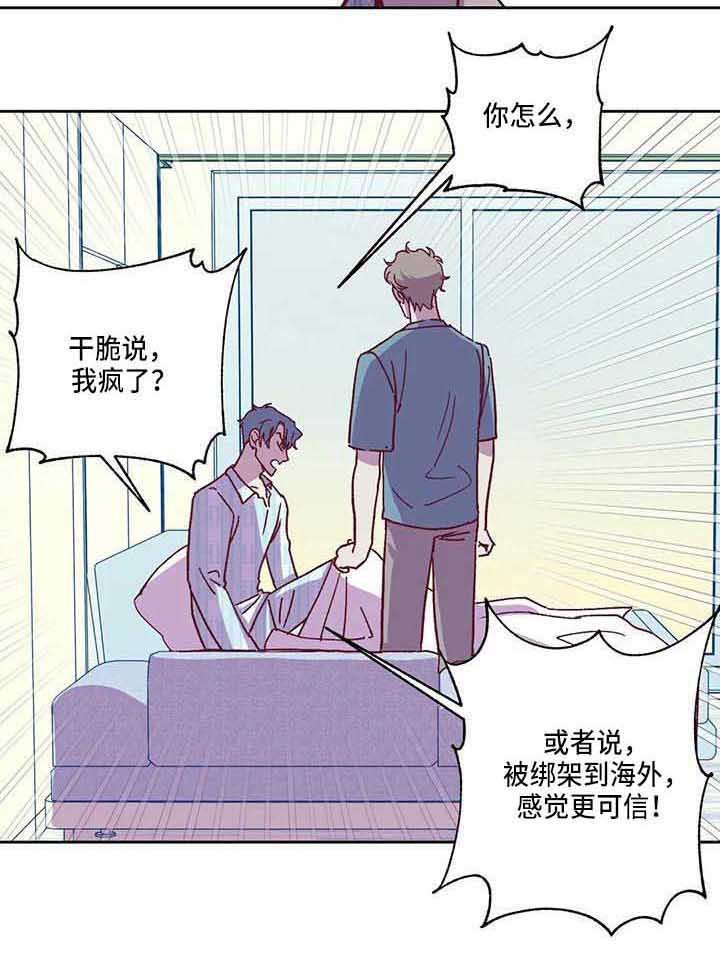 第7章：不相信
