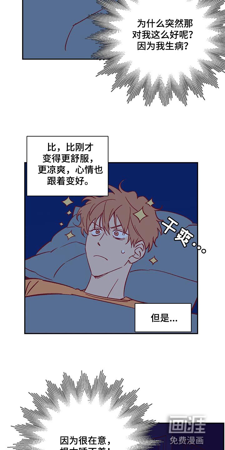 第70章：很在意