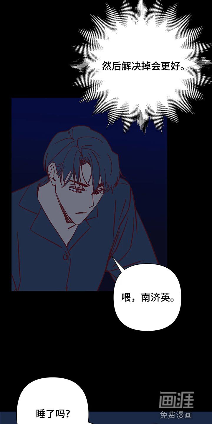 第71章：我会尽全力的