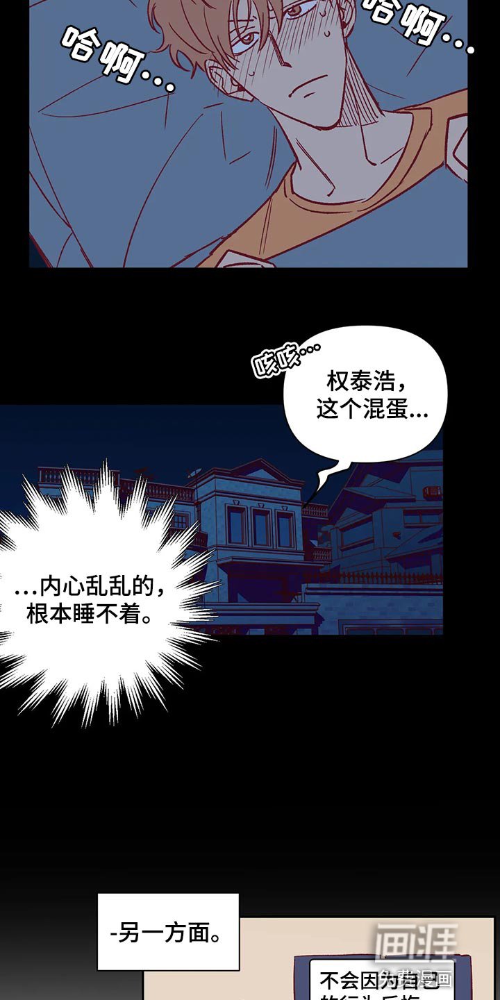 第71章：我会尽全力的