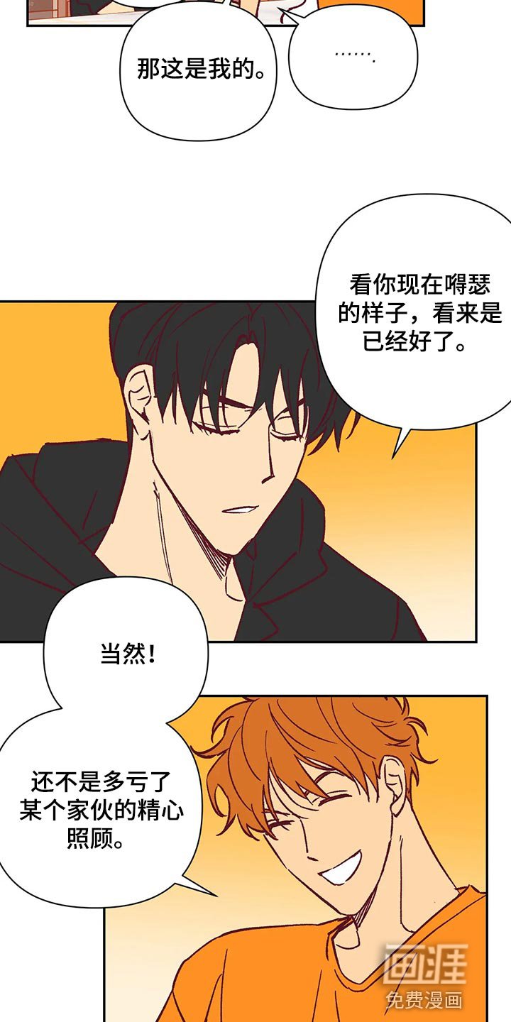 第71章：我会尽全力的