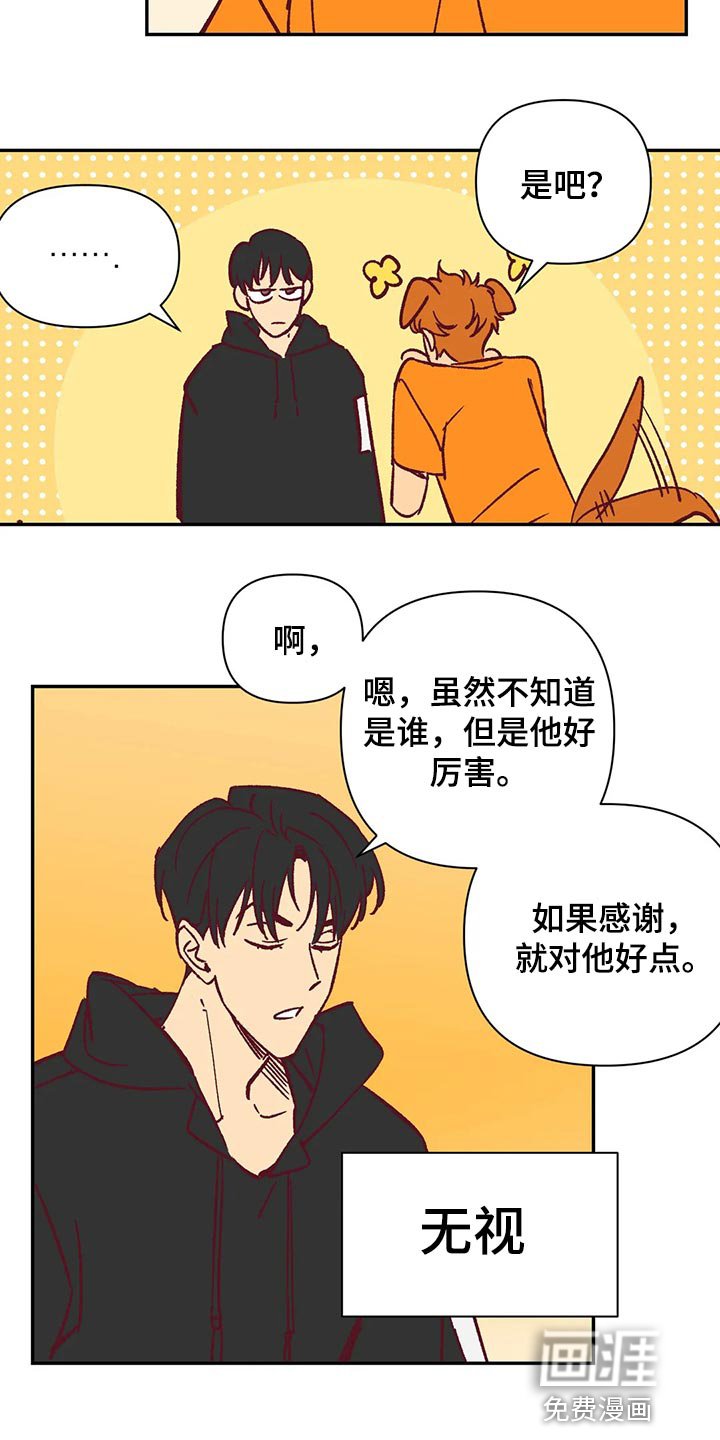 第71章：我会尽全力的