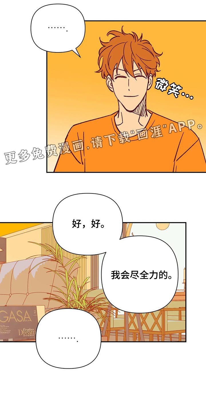 第71章：我会尽全力的