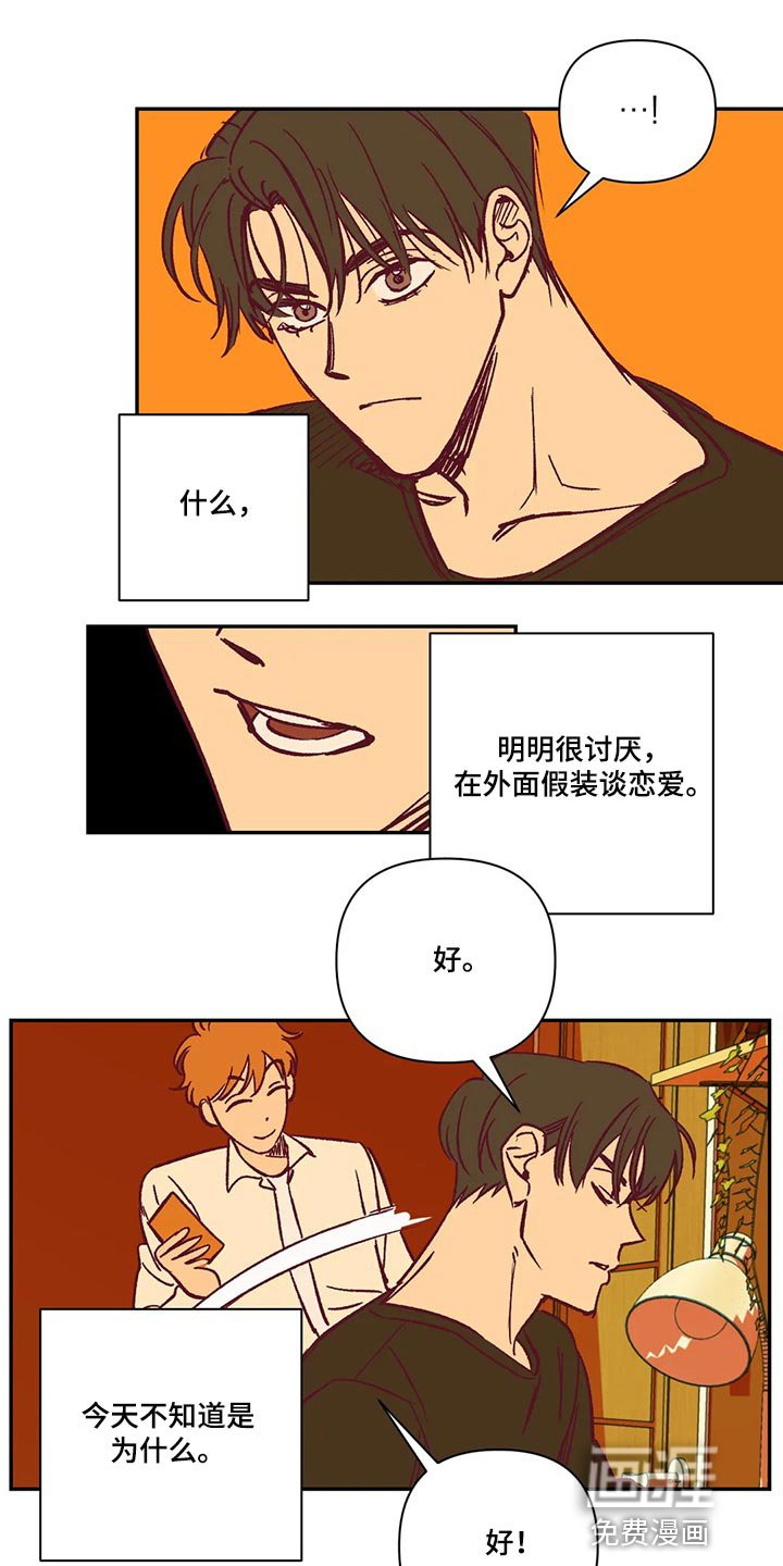 第73章：不想听理由
