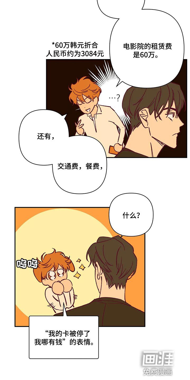 第73章：不想听理由