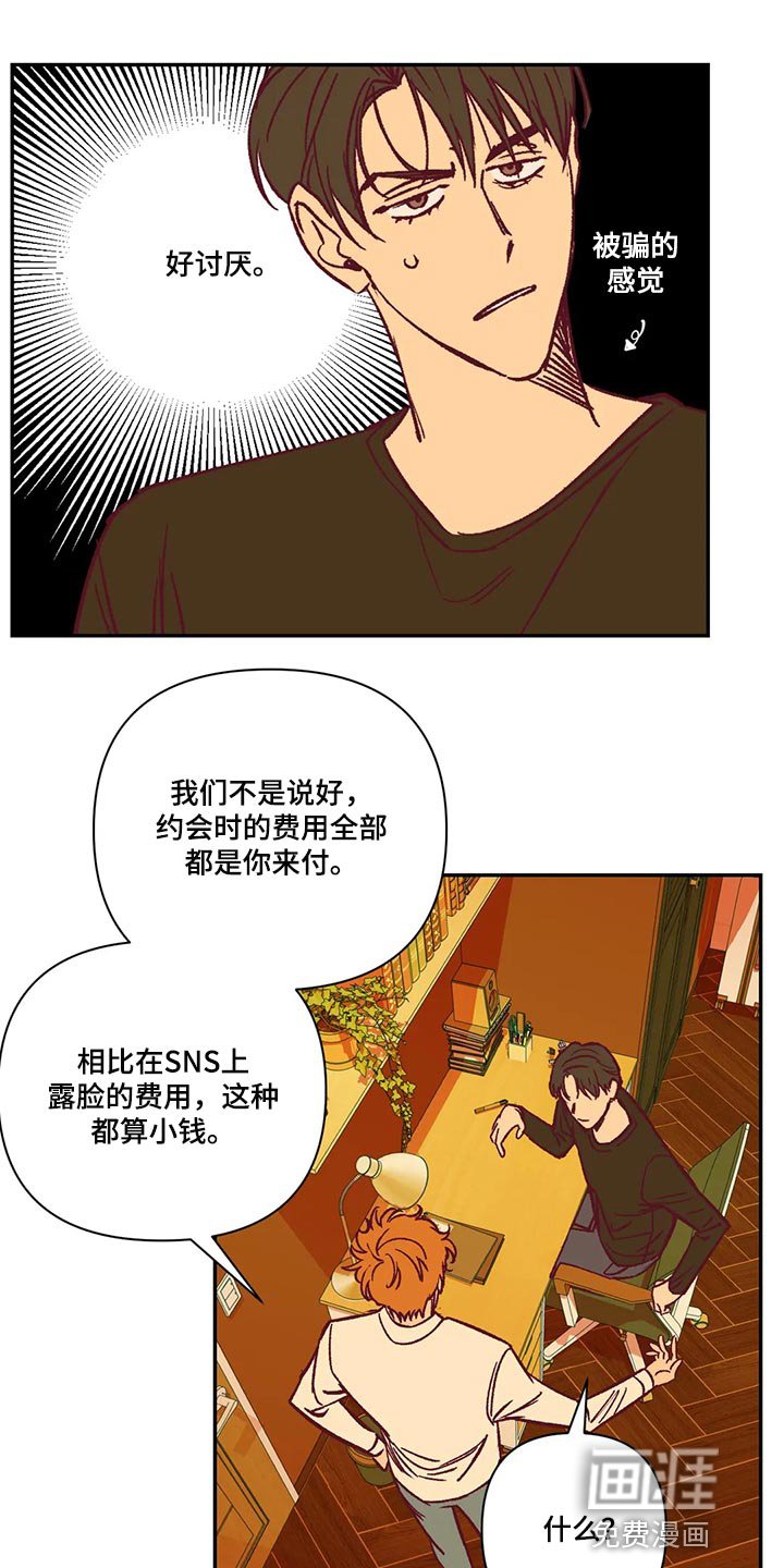 第73章：不想听理由