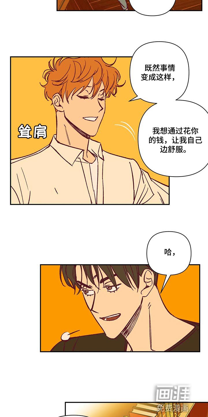 第73章：不想听理由