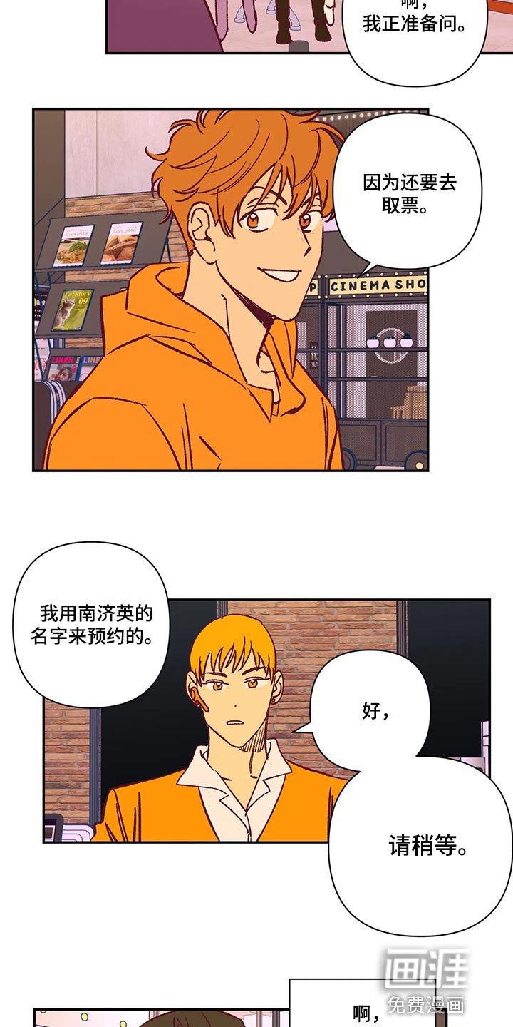 第73章：不想听理由