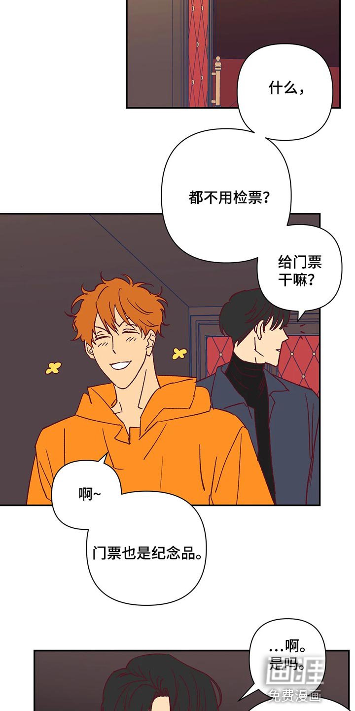 第73章：不想听理由