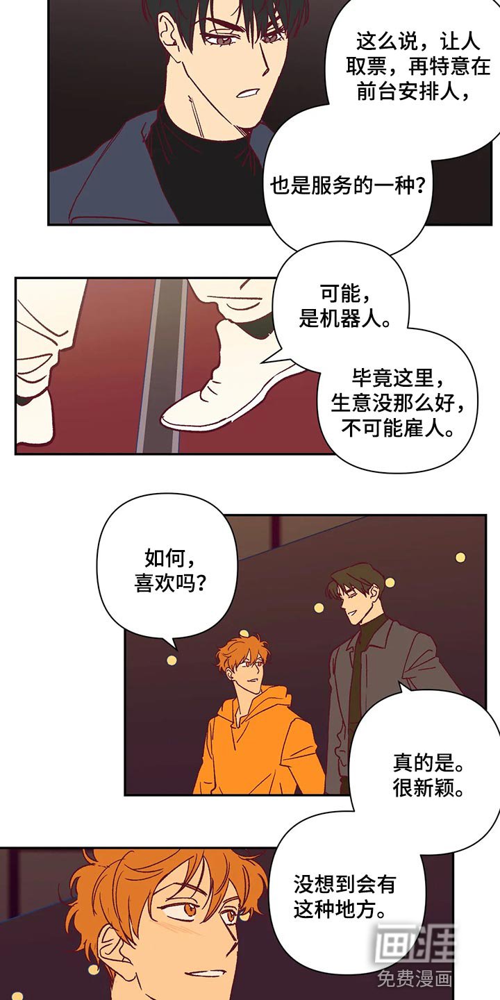 第73章：不想听理由