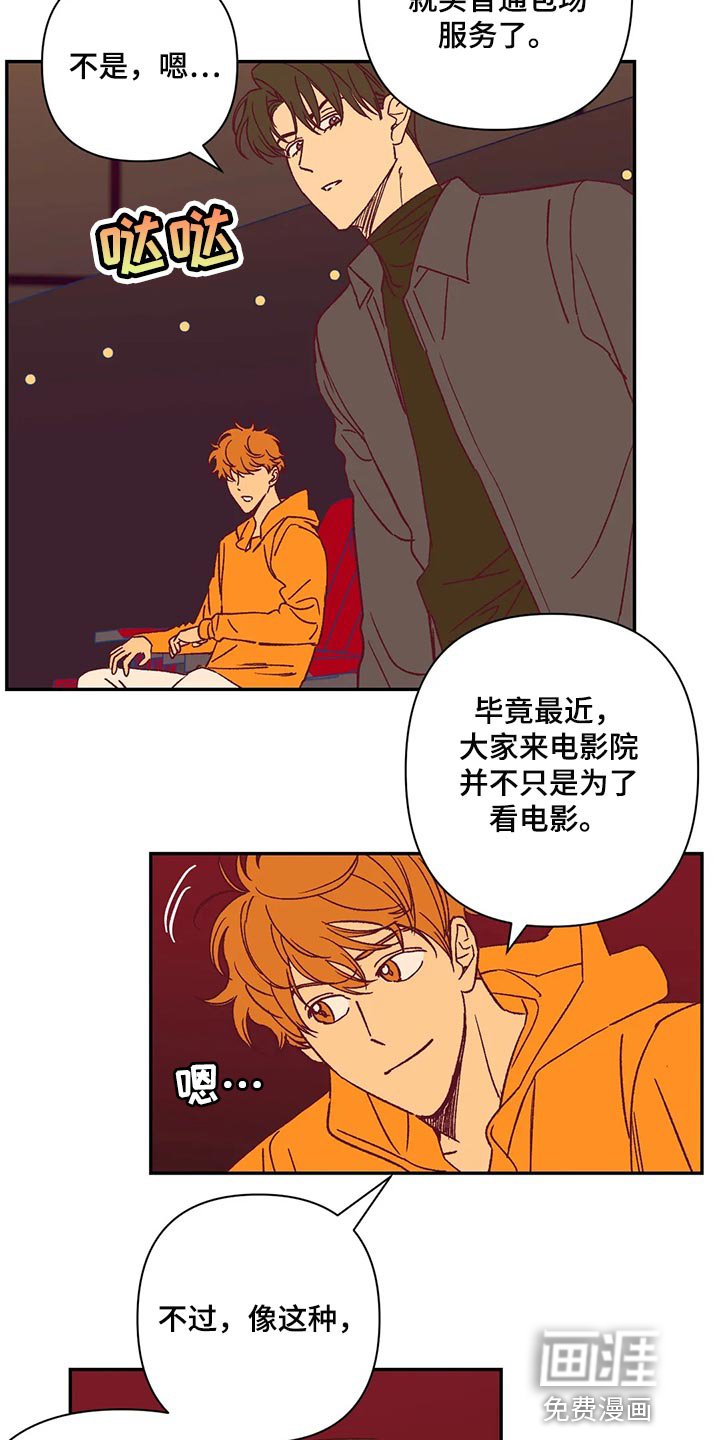 第74章：玫瑰