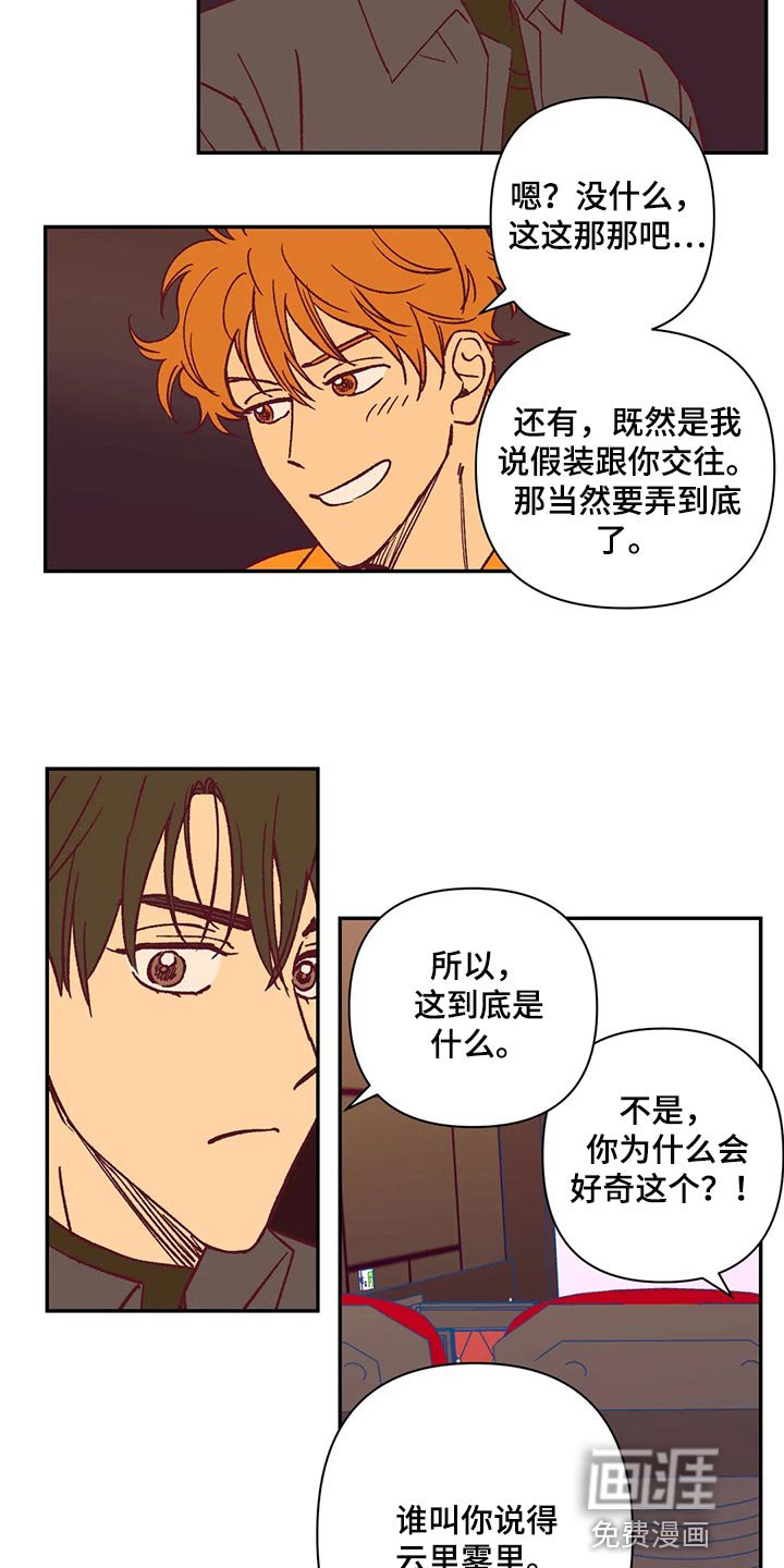 第75章：做兼职