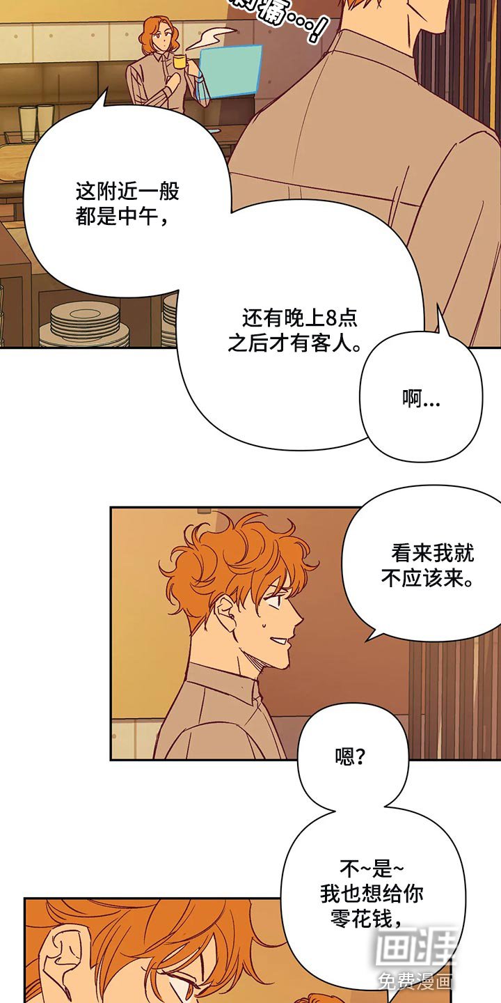 第76章：搬去乡下