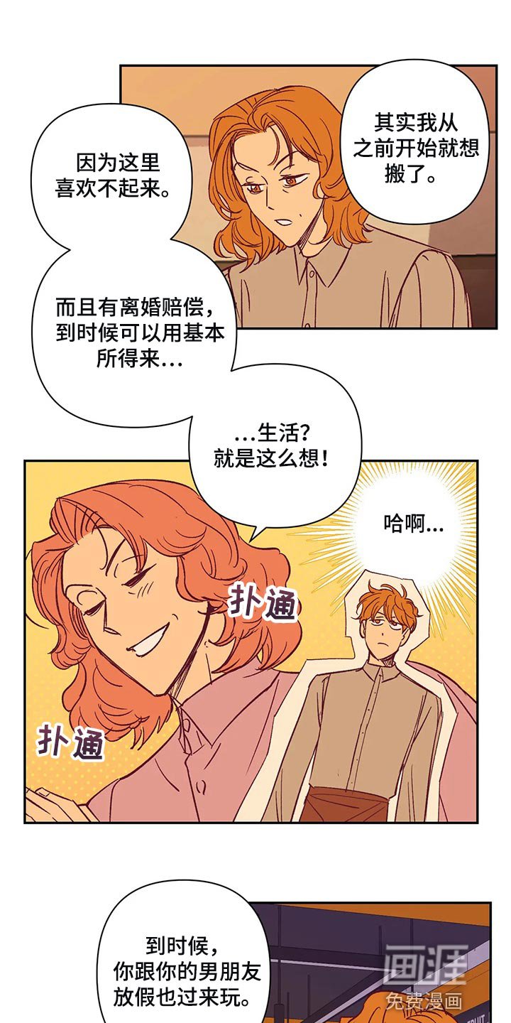 第77章：考虑