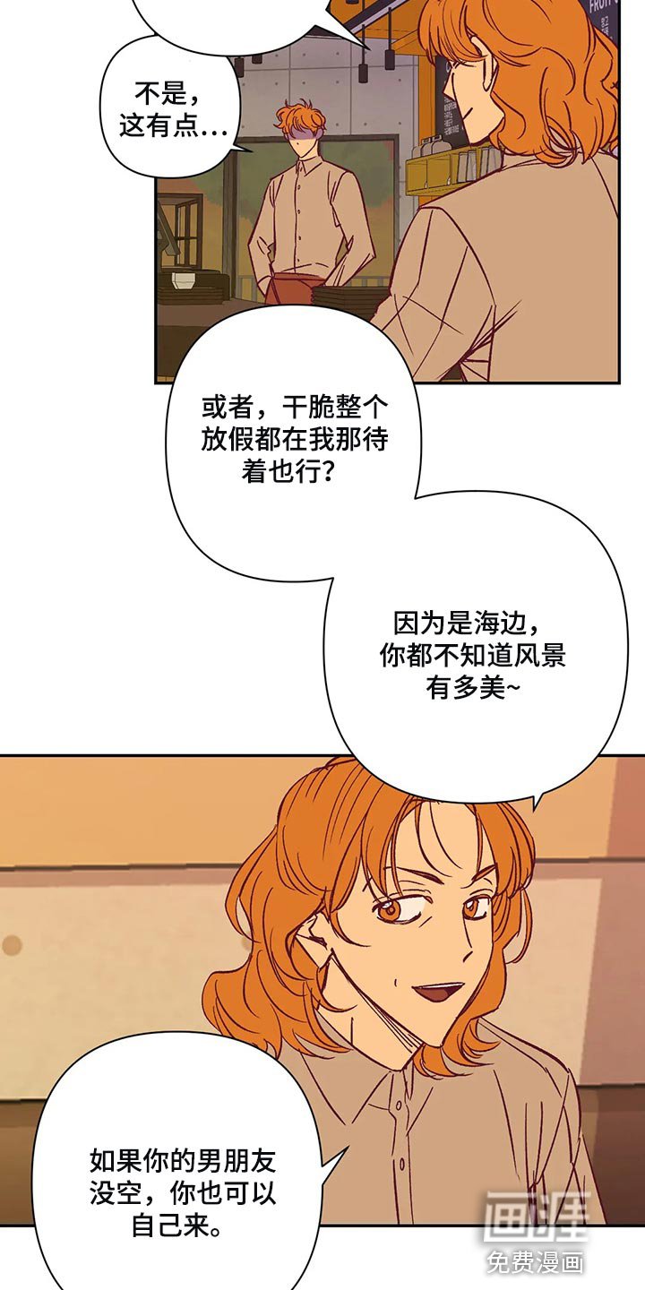 第77章：考虑