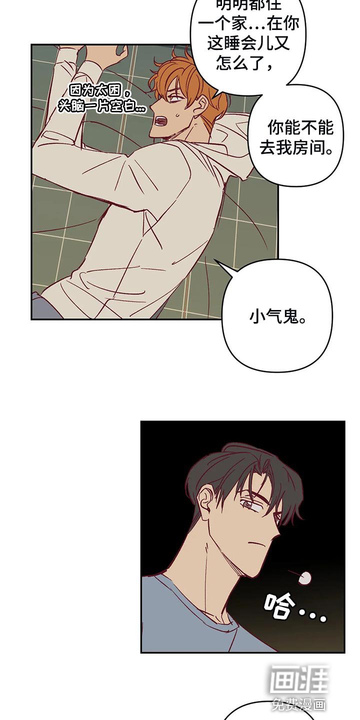 第77章：考虑