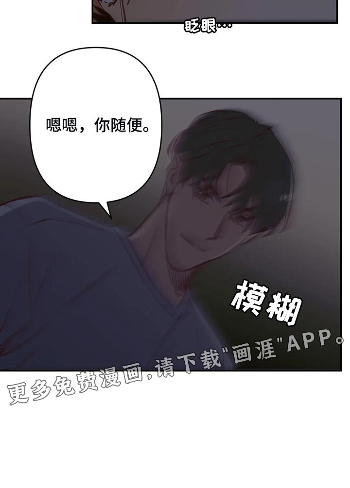 第77章：考虑