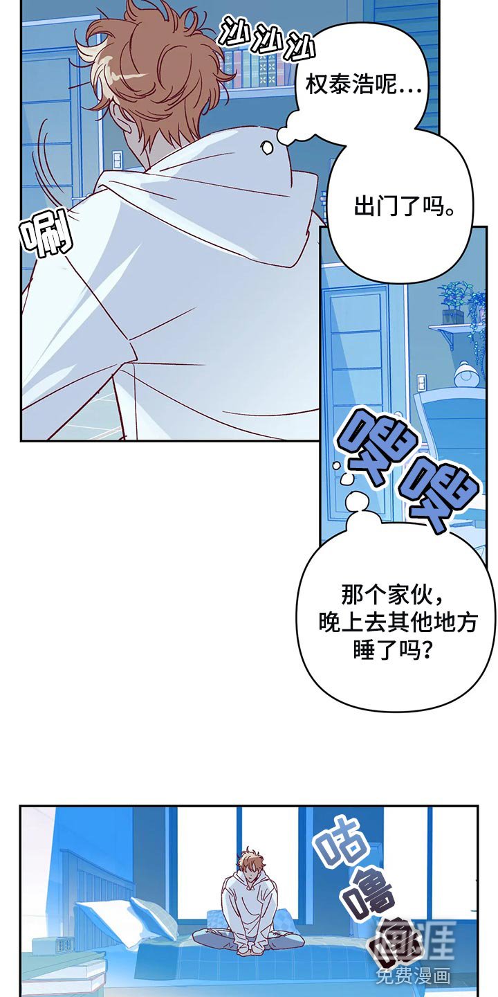 第78章：因为开心