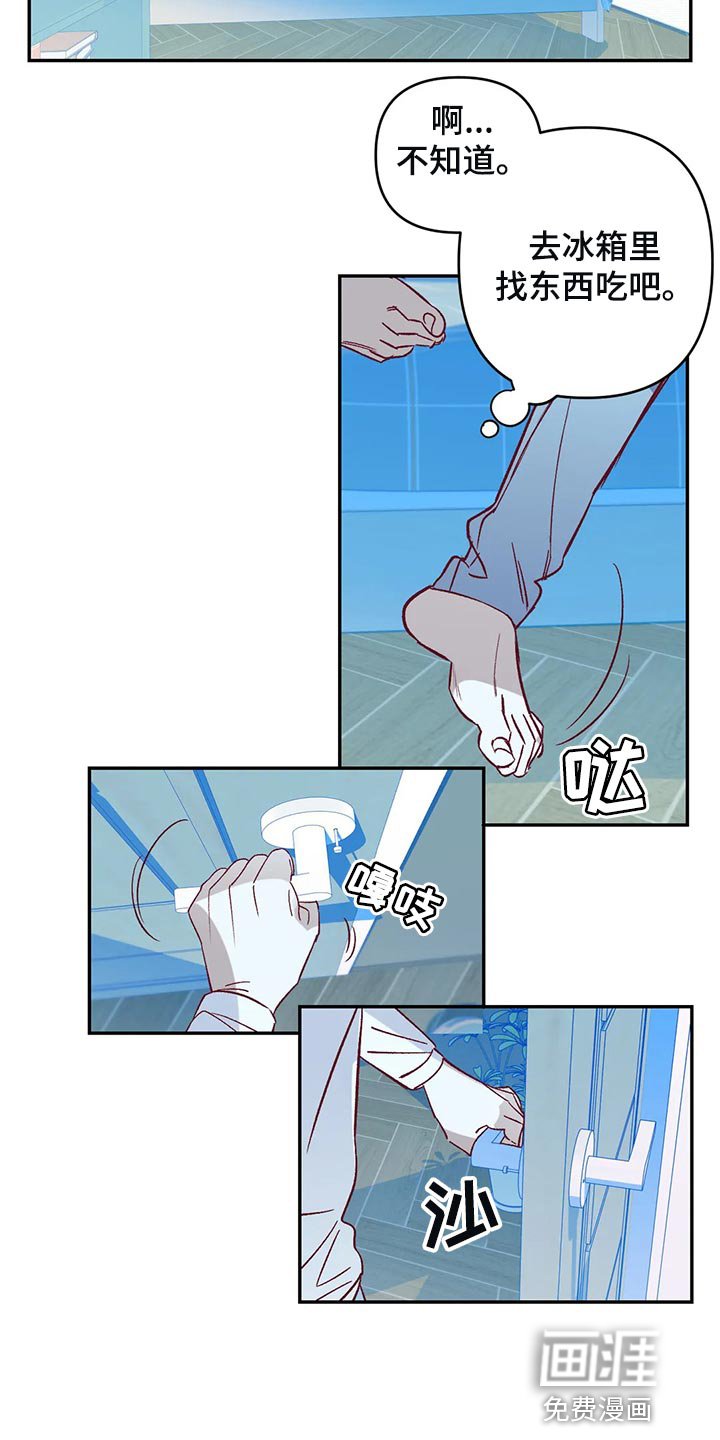 第78章：因为开心