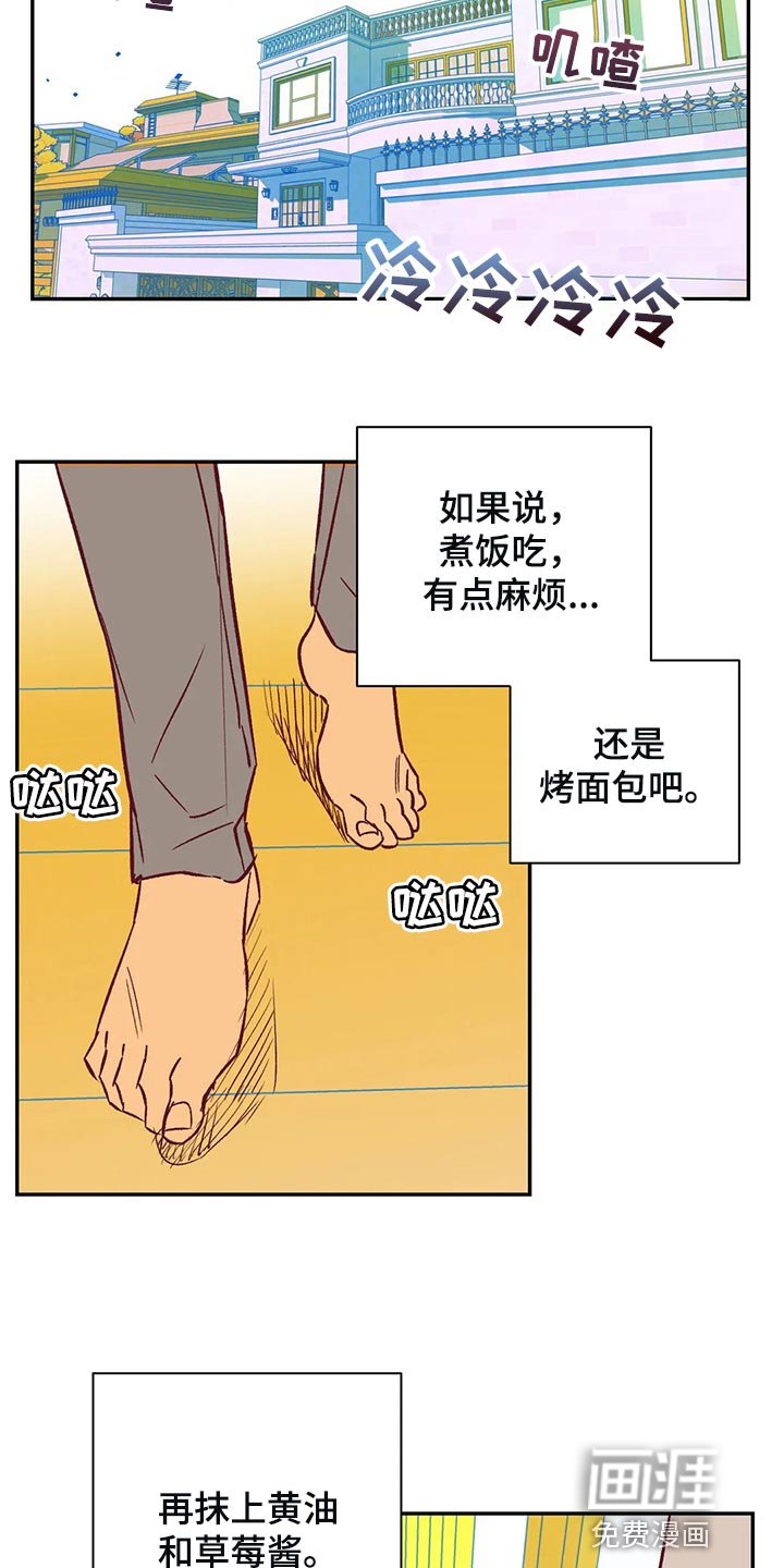 第78章：因为开心