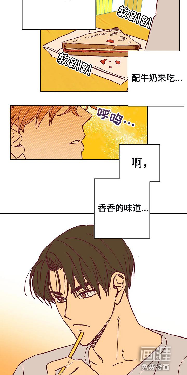 第78章：因为开心