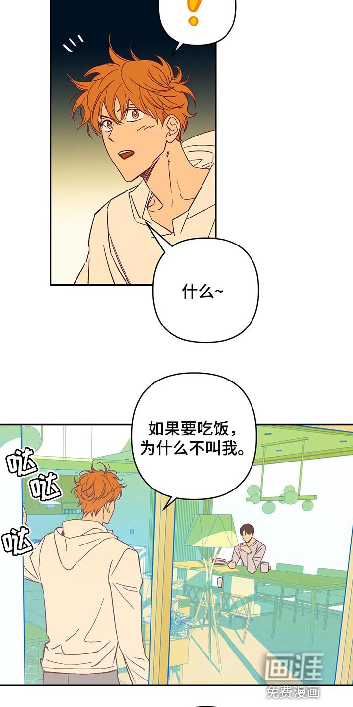 第78章：因为开心