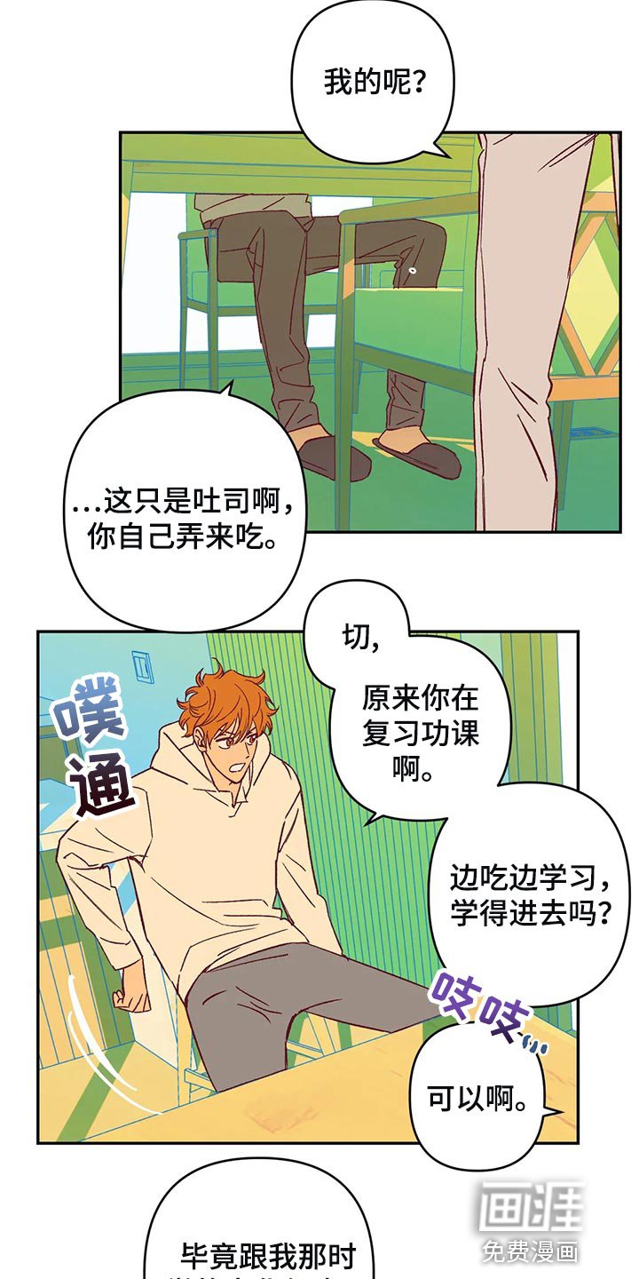 第78章：因为开心