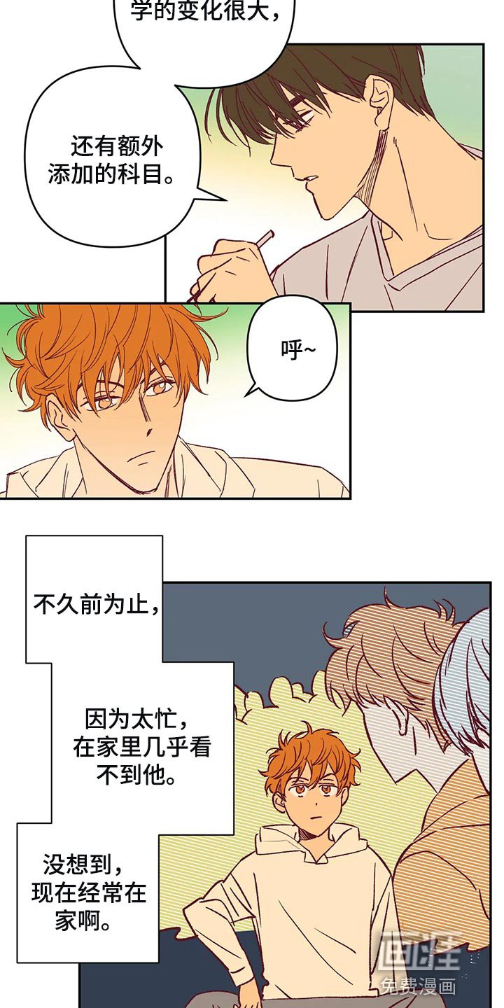 第78章：因为开心