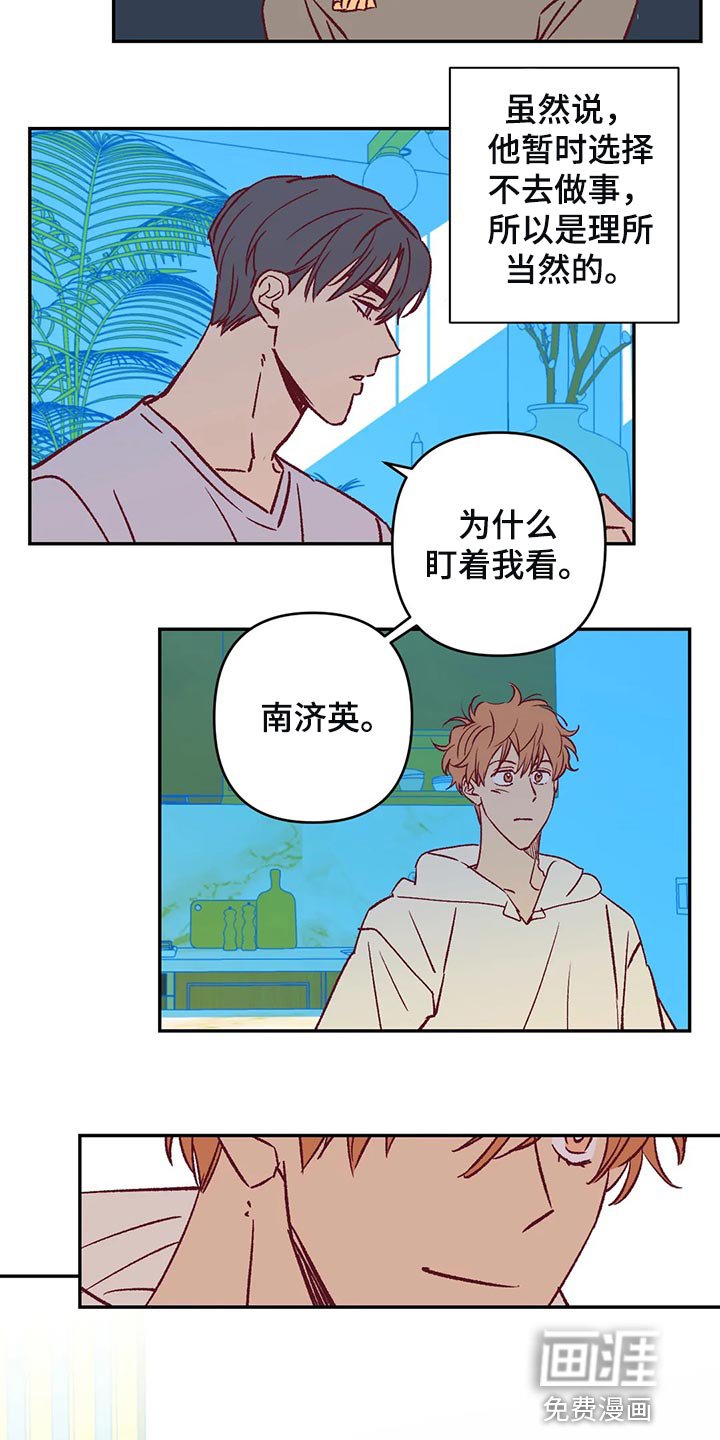 第78章：因为开心
