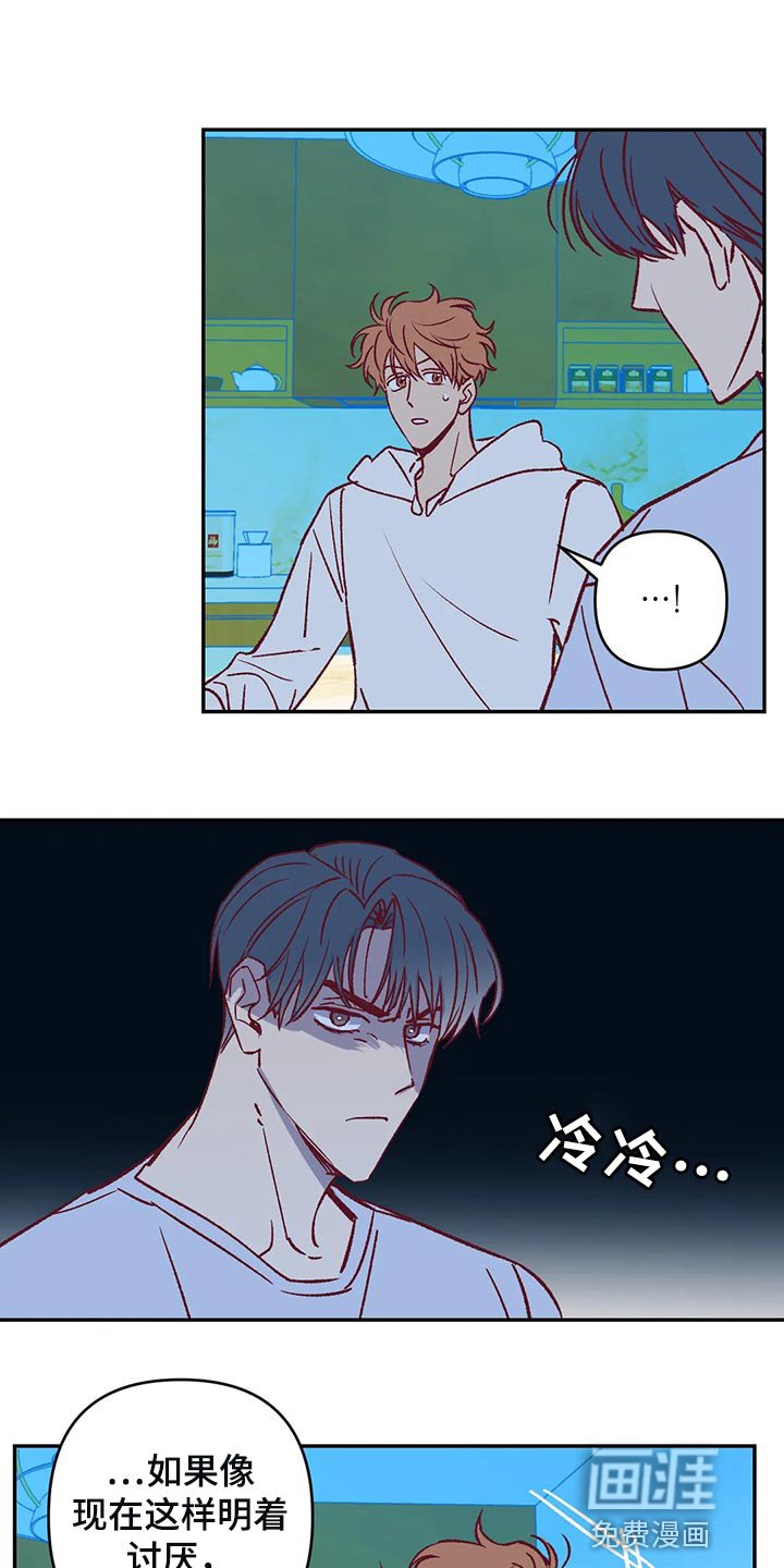 第79章：让我觉得不舒服