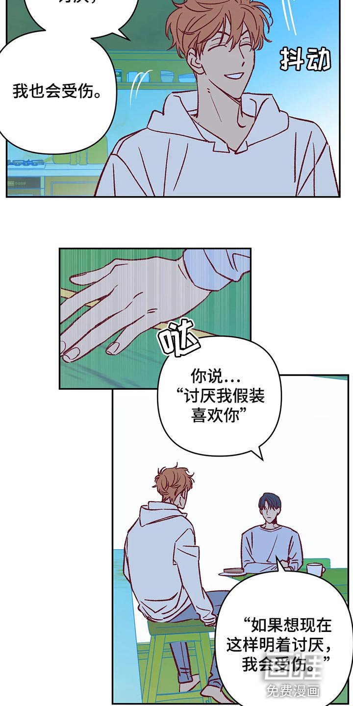 第79章：让我觉得不舒服
