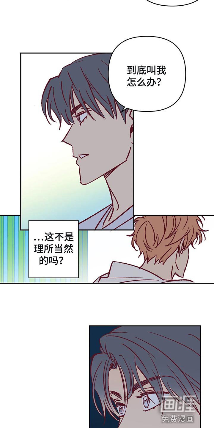 第79章：让我觉得不舒服