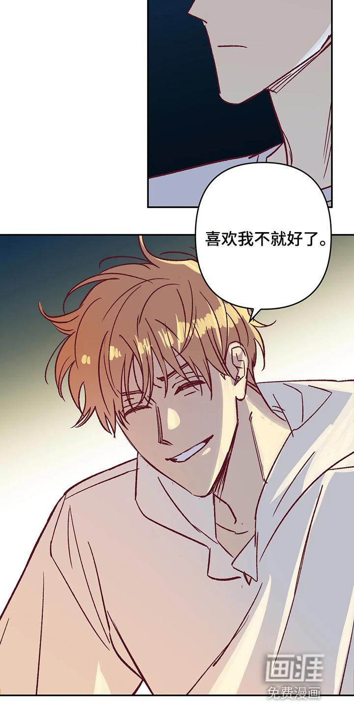 第79章：让我觉得不舒服