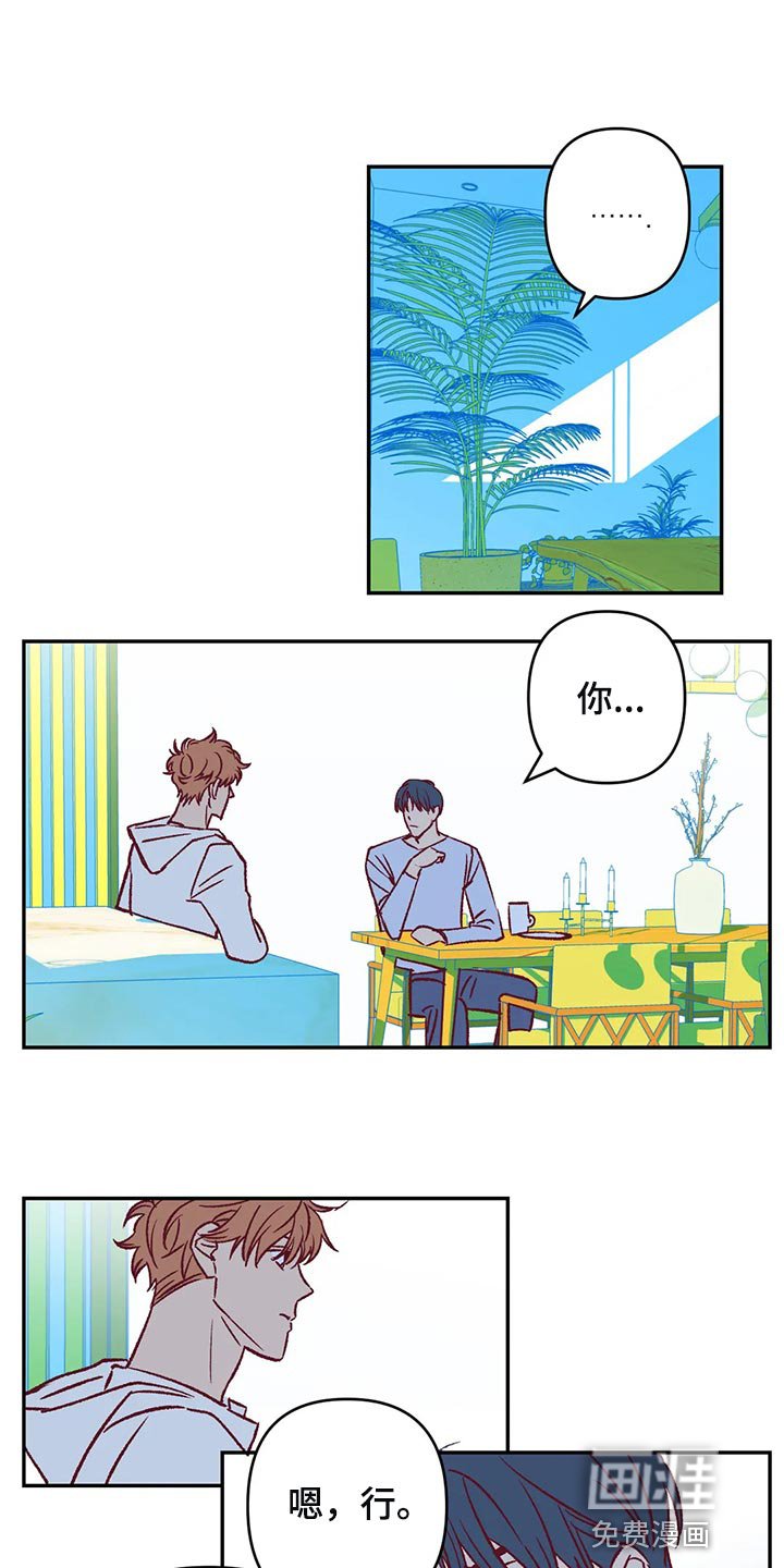 第79章：让我觉得不舒服