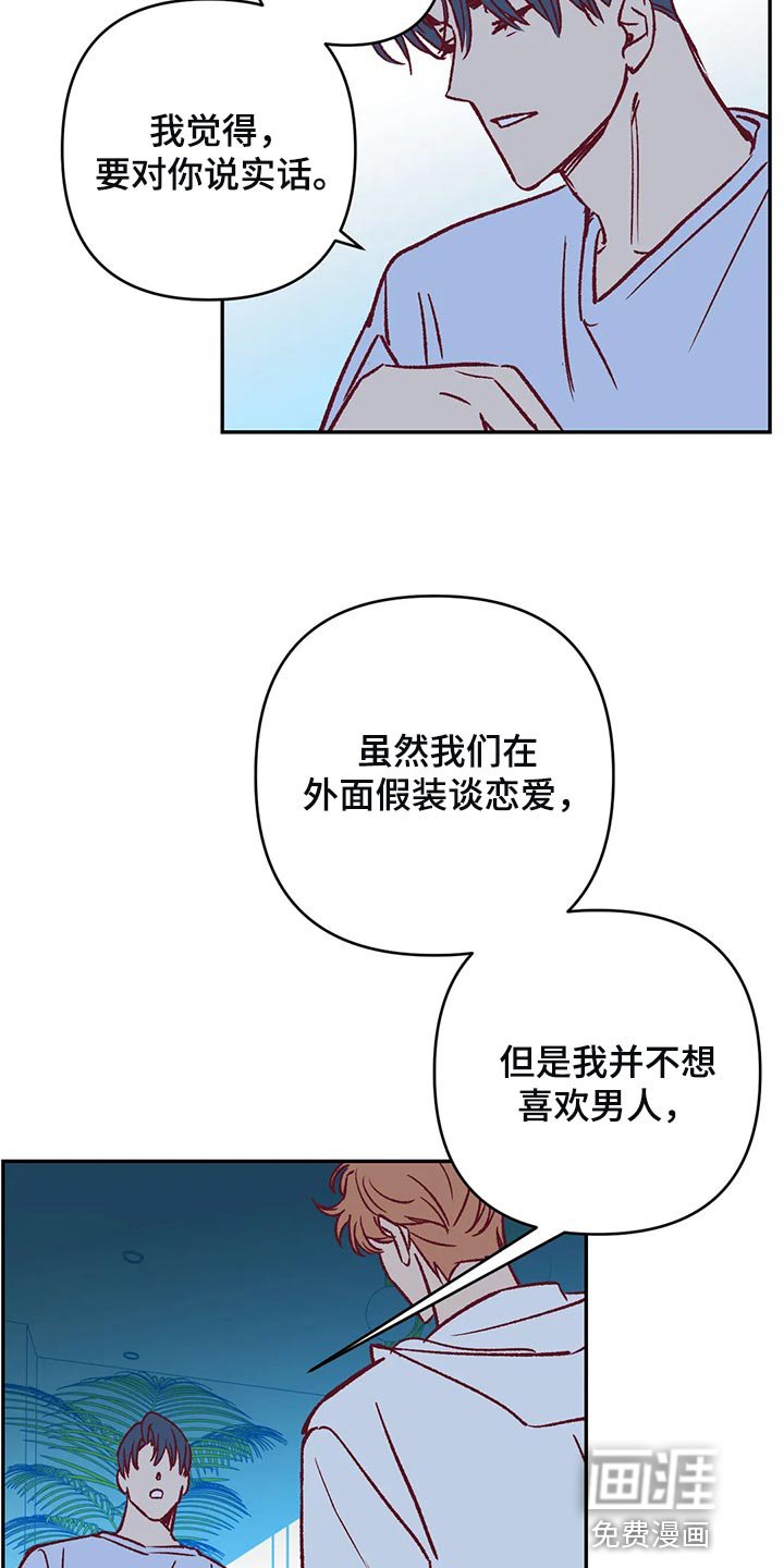 第79章：让我觉得不舒服