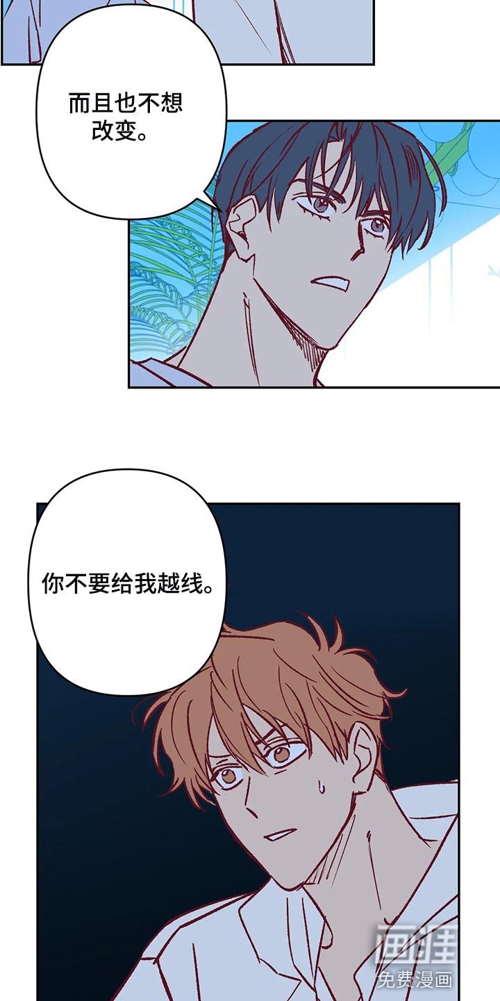 第79章：让我觉得不舒服