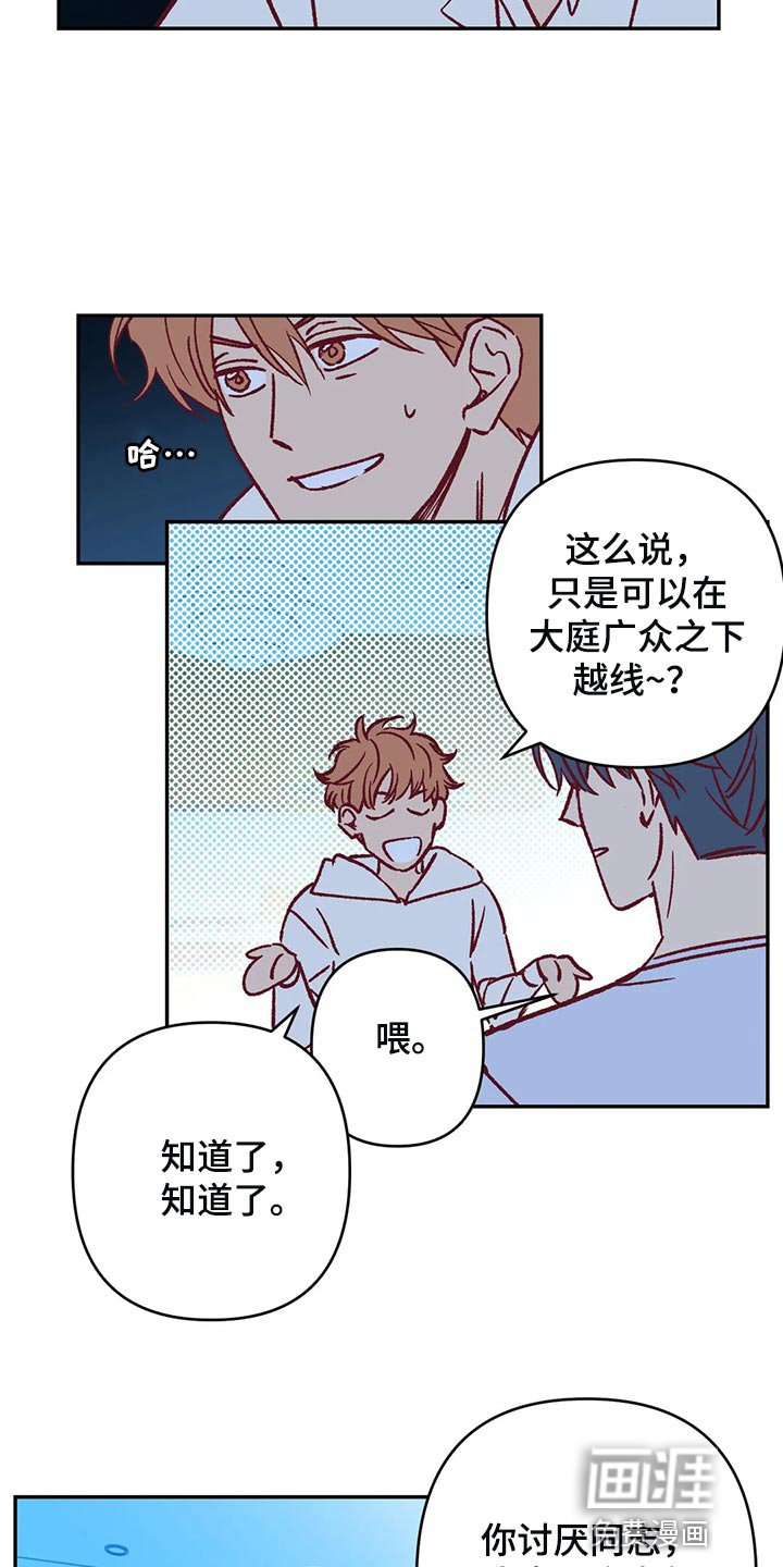 第79章：让我觉得不舒服