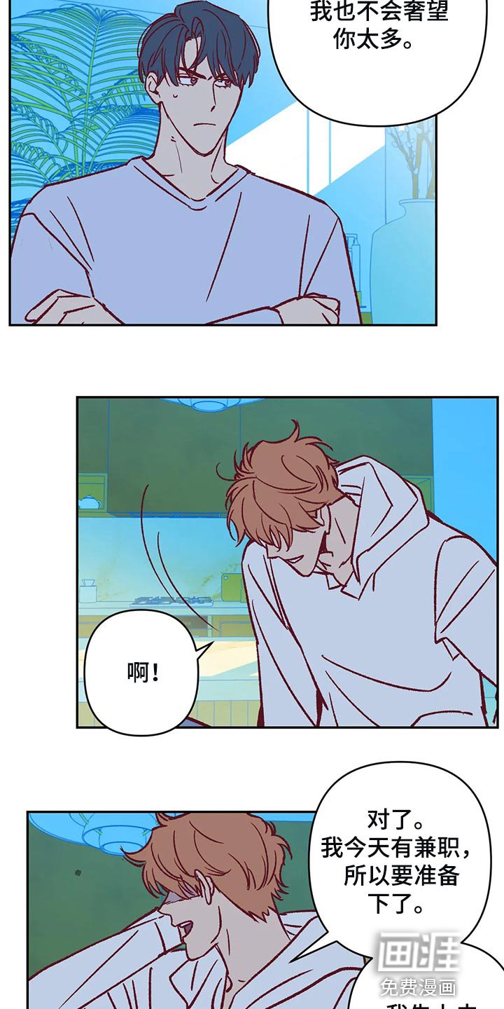 第79章：让我觉得不舒服