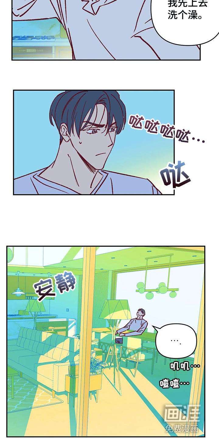 第79章：让我觉得不舒服