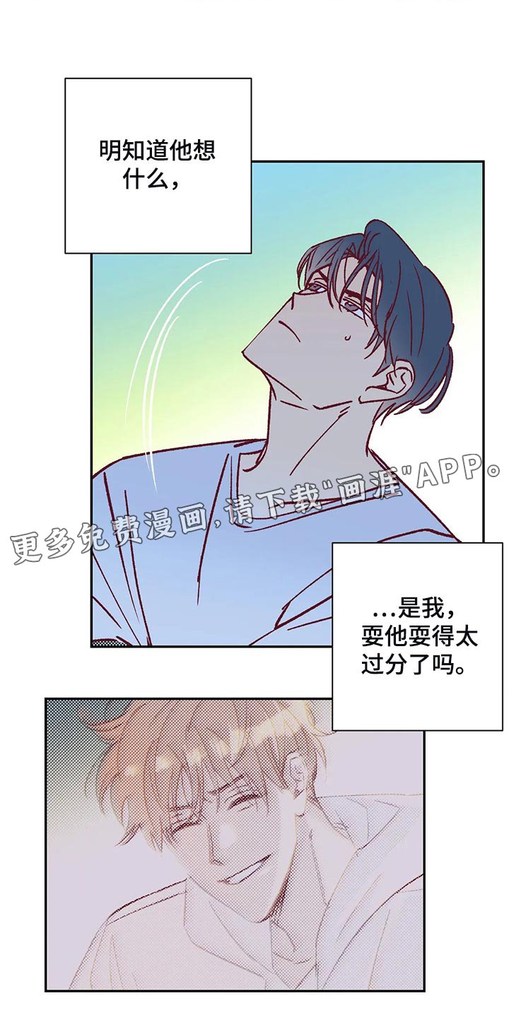 第79章：让我觉得不舒服