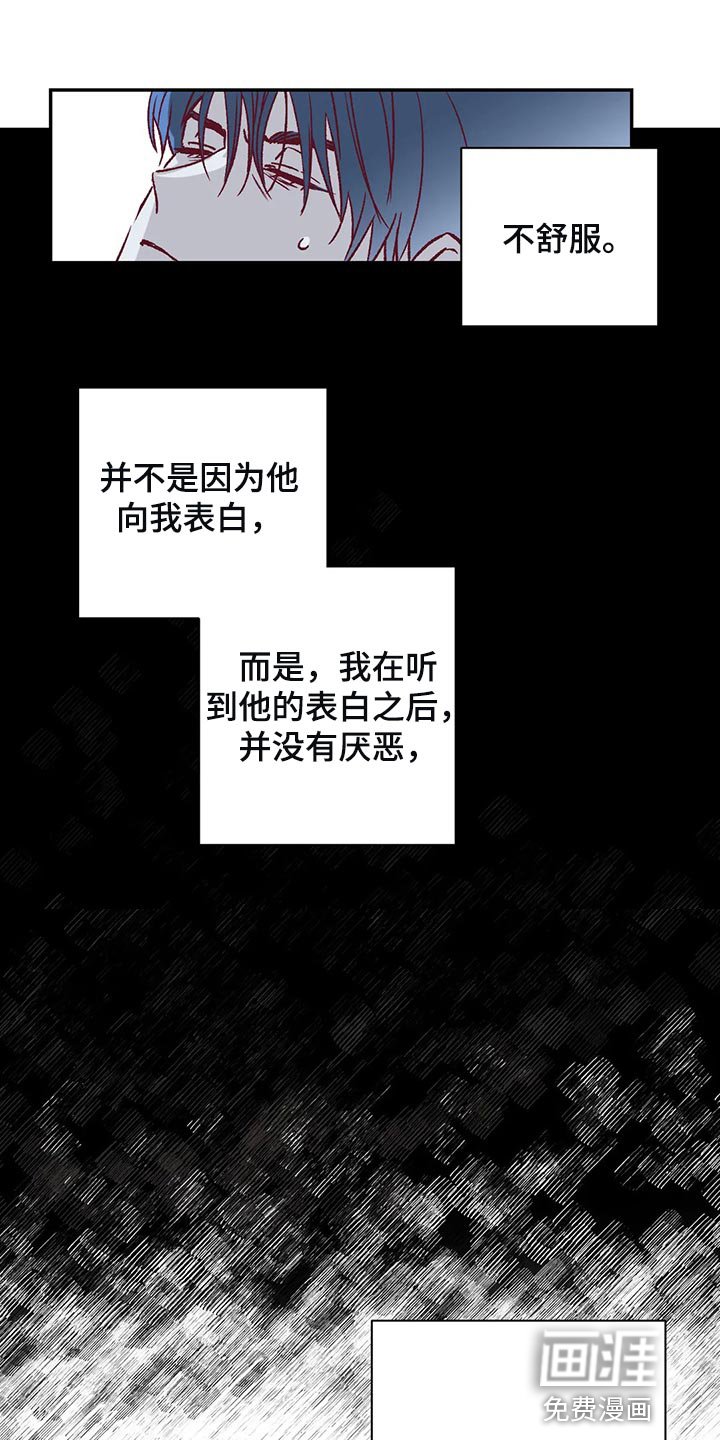 第79章：让我觉得不舒服