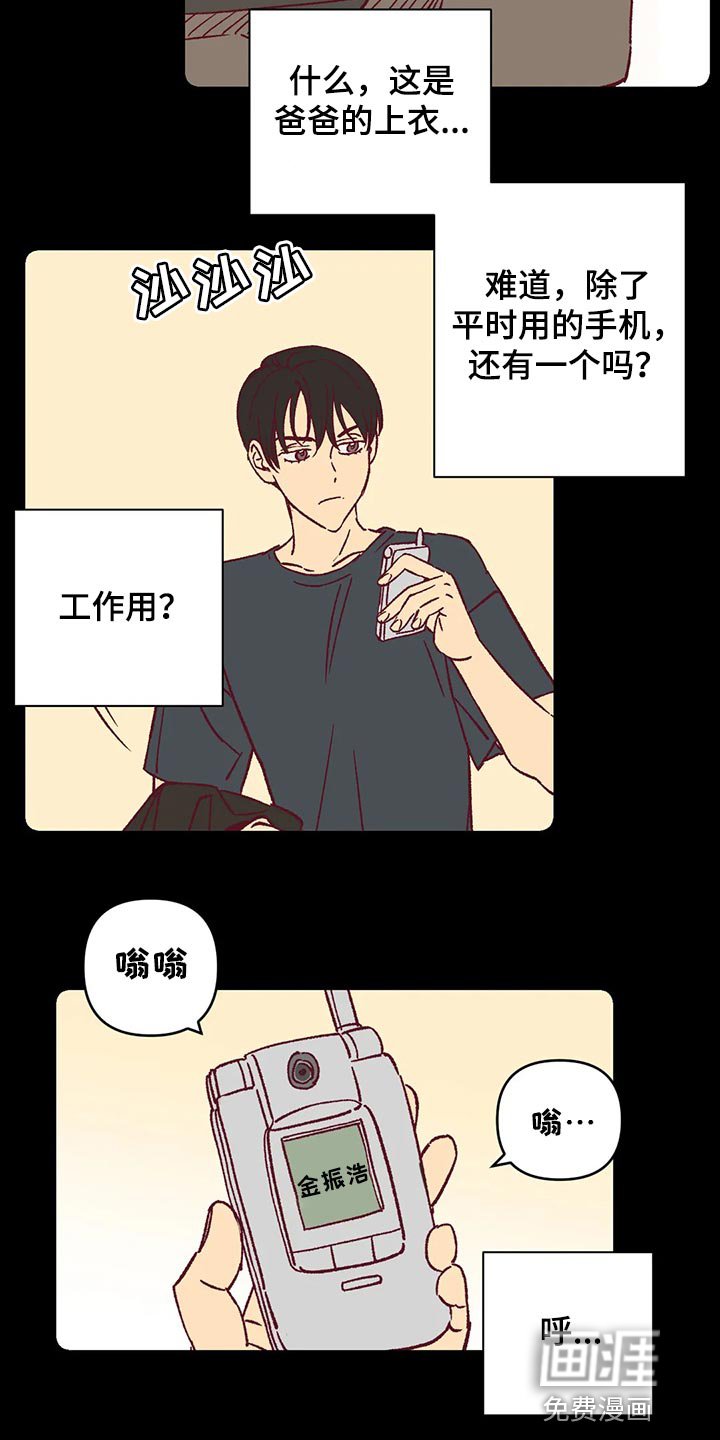 第80章：好烦人