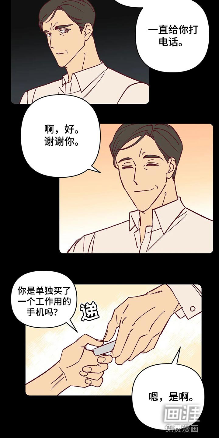 第80章：好烦人