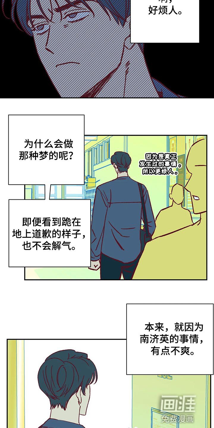 第80章：好烦人