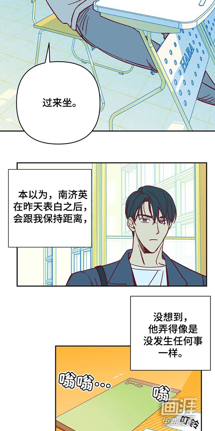第80章：好烦人