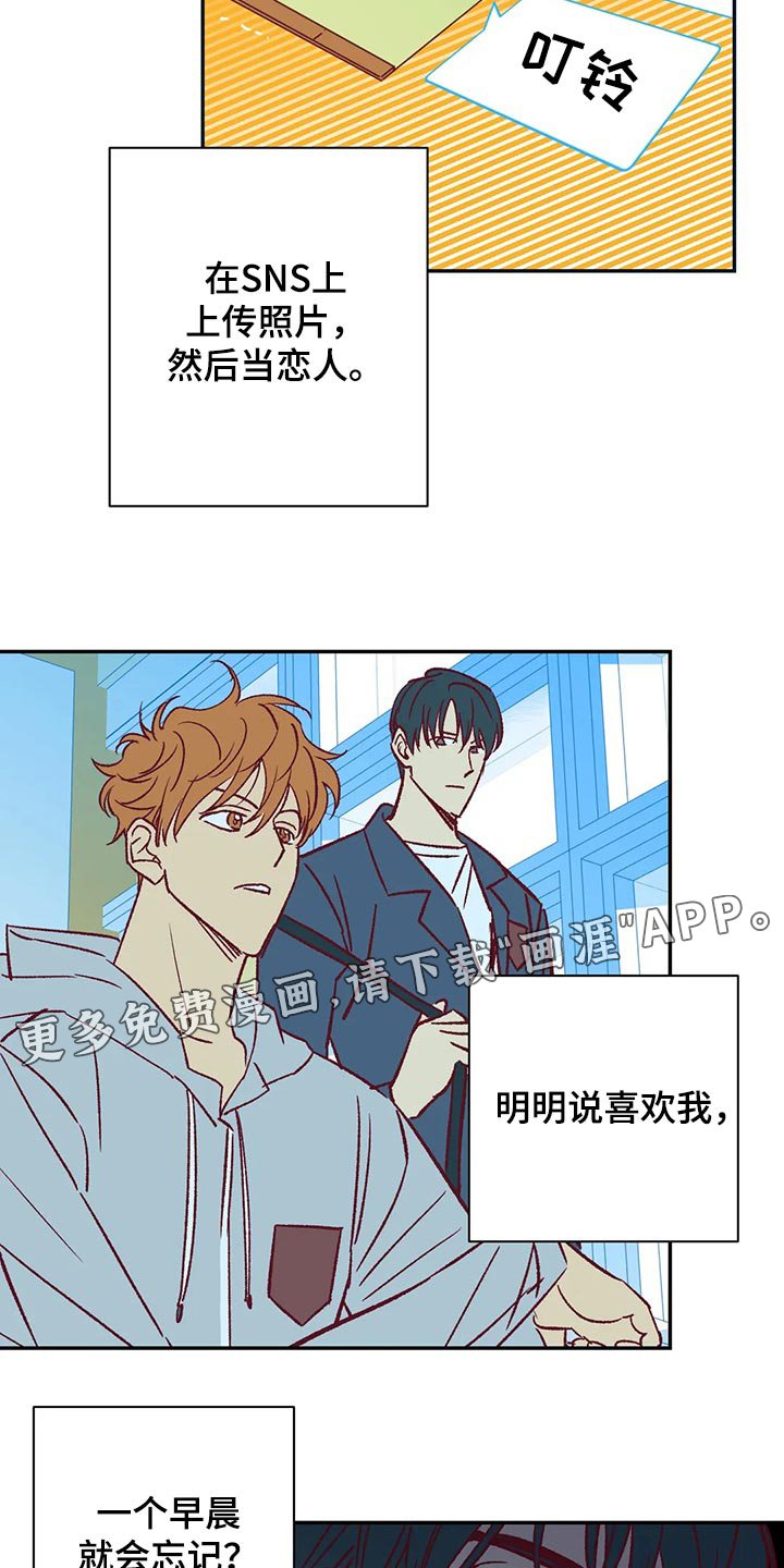第80章：好烦人